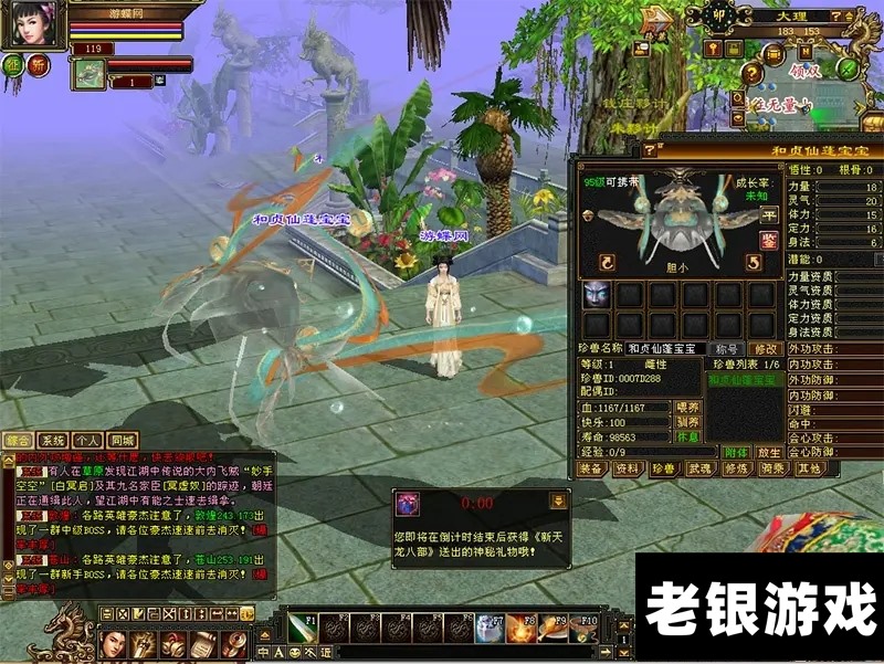 天龙八部单机版如梦令魔改超变GM工具无限元宝刷装备完整任务网单