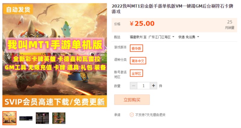 我叫MT1彩金版手游单机版VM一键端GM后台刷符石卡牌游戏