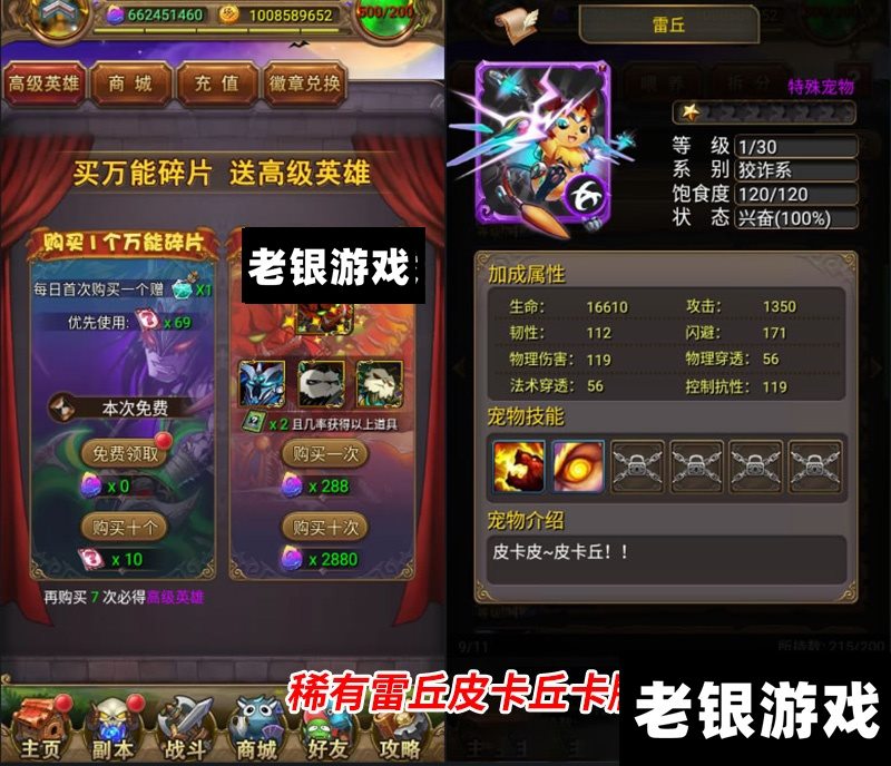 我叫MT1彩金版手游单机版VM一键端GM后台刷符石卡牌游戏