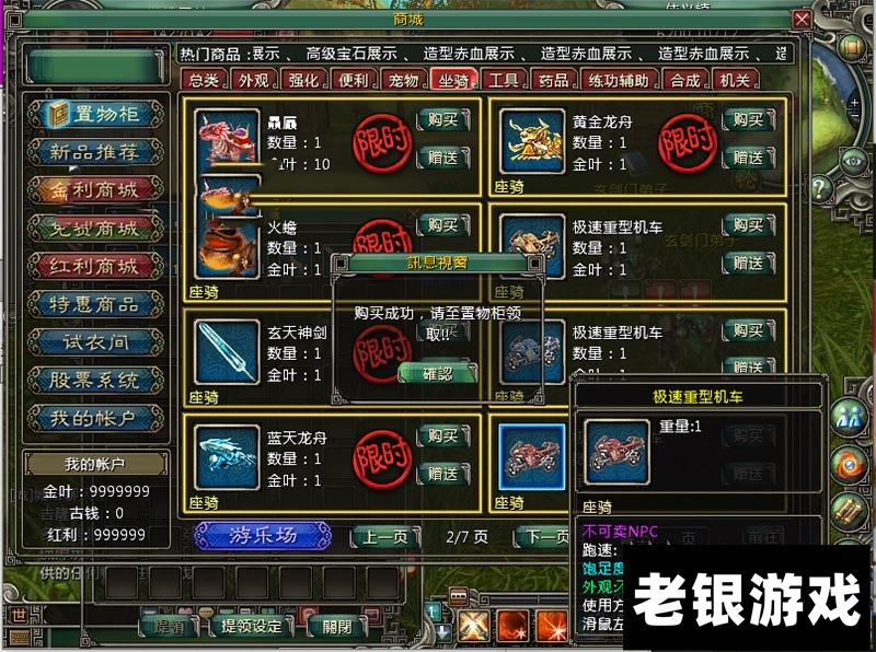 武林群侠传2单机版一键端免虚拟机GM工具无限金叶无限红利