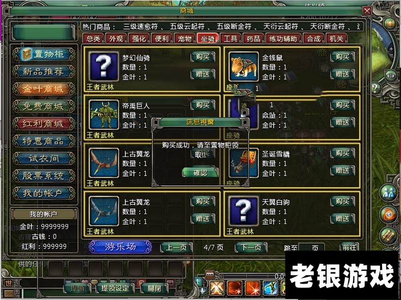 武林群侠传2单机版一键端免虚拟机GM工具无限金叶无限红利
