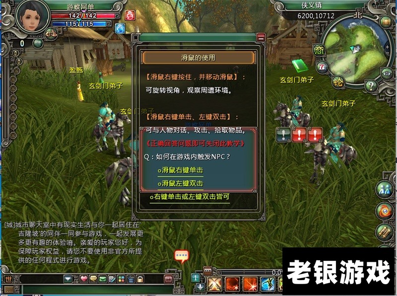 武林群侠传2单机版一键端免虚拟机GM工具无限金叶无限红利
