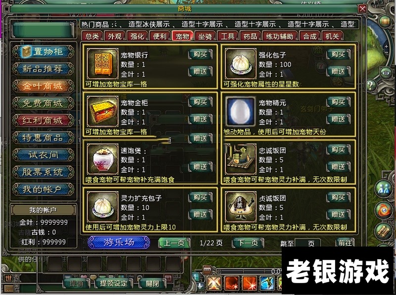武林群侠传2单机版一键端免虚拟机GM工具无限金叶无限红利