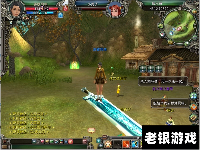 武林群侠传2单机版一键端免虚拟机GM工具无限金叶无限红利
