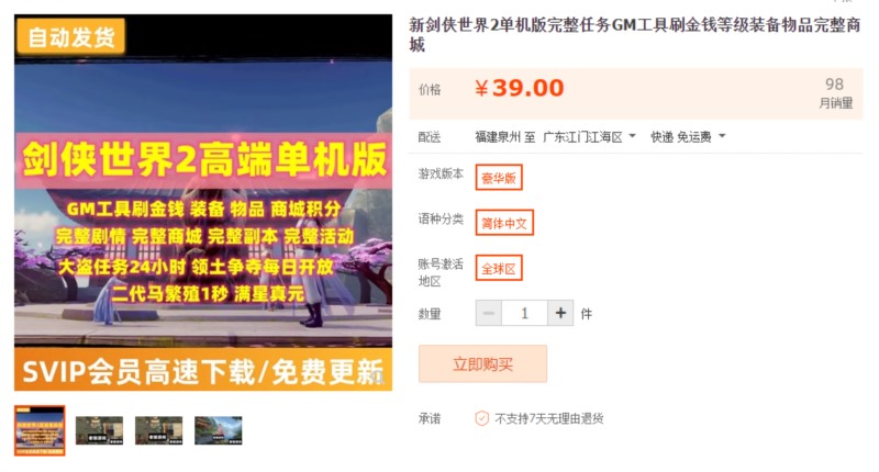 �½�������2��������������GM����ˢ��Ǯ�ȼ�װ����Ʒ�����̳�