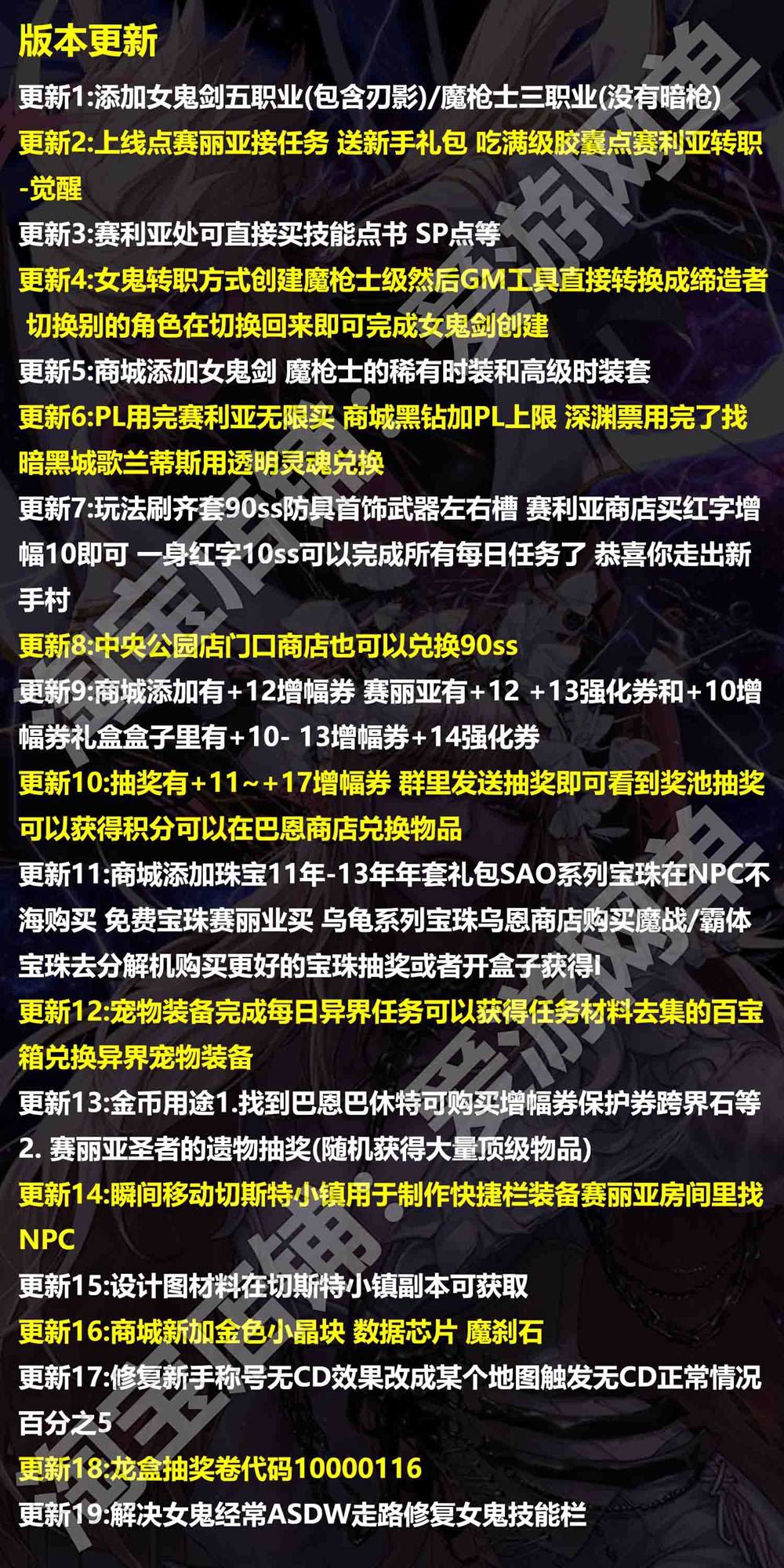 DNF90级单机版女鬼剑5职业魔枪士3职业地下城与勇士虚拟机一键端完整无主线直升90玩...