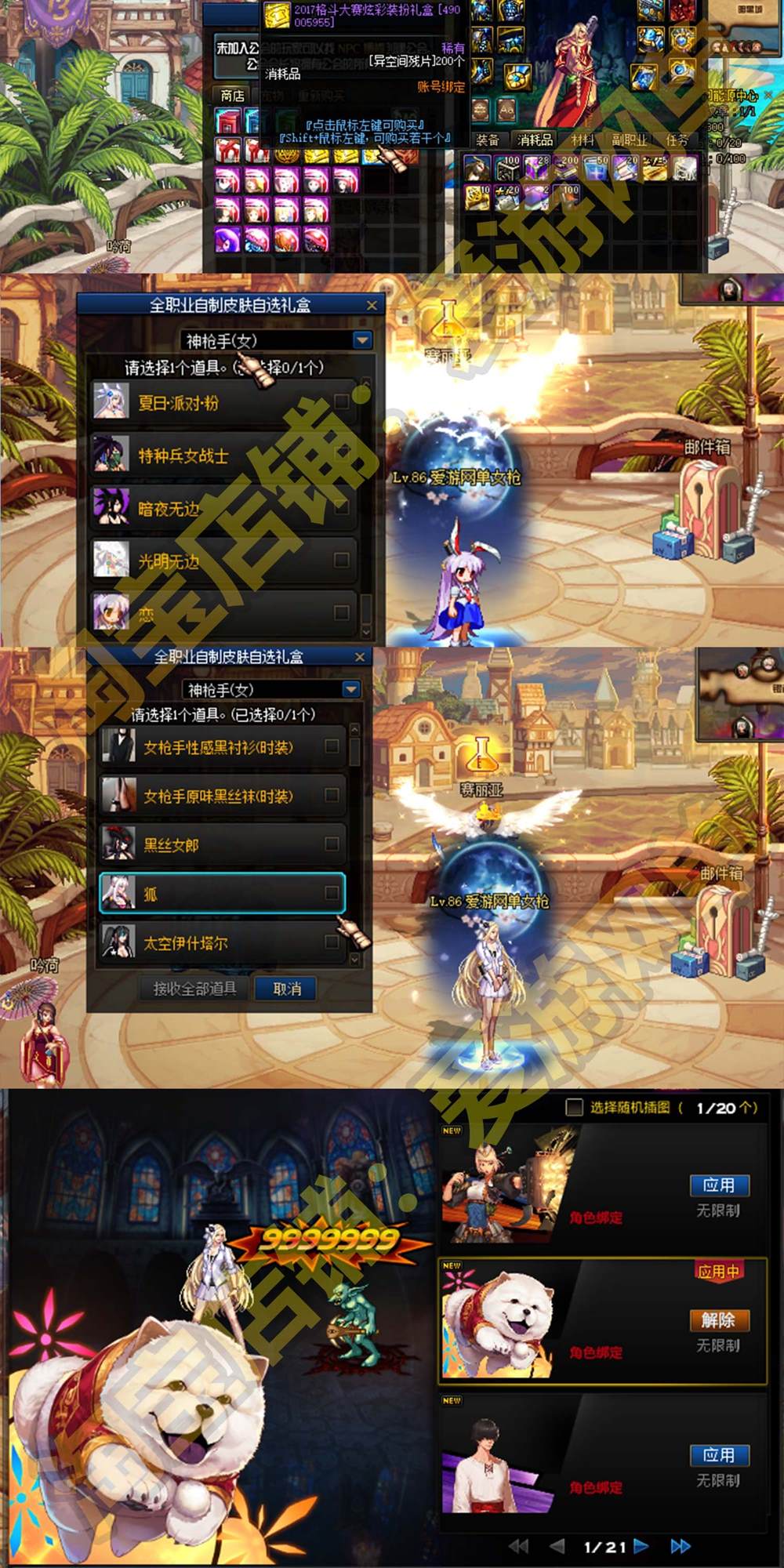 DNF90级单机版女鬼剑5职业魔枪士3职业地下城与勇士虚拟机一键端完整无主线直升90玩...