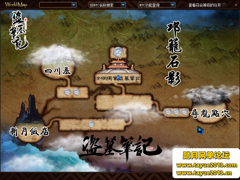 100级超变DOF单机版一键端盗墓笔记服务端