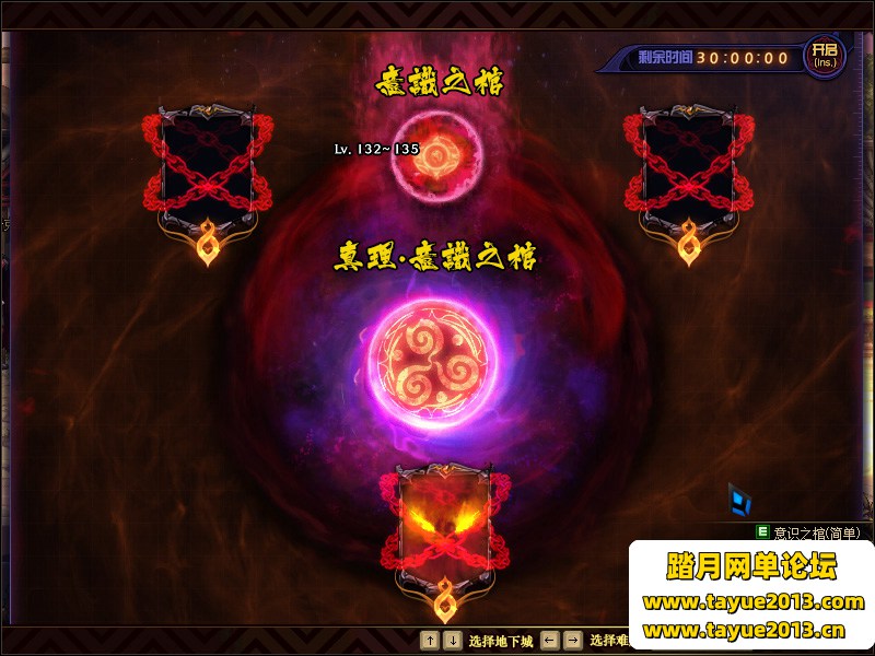 100级超变DOF单机版一键端盗墓笔记服务端