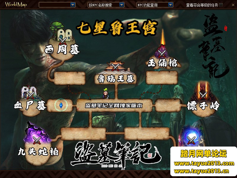 100级超变DOF单机版一键端盗墓笔记服务端