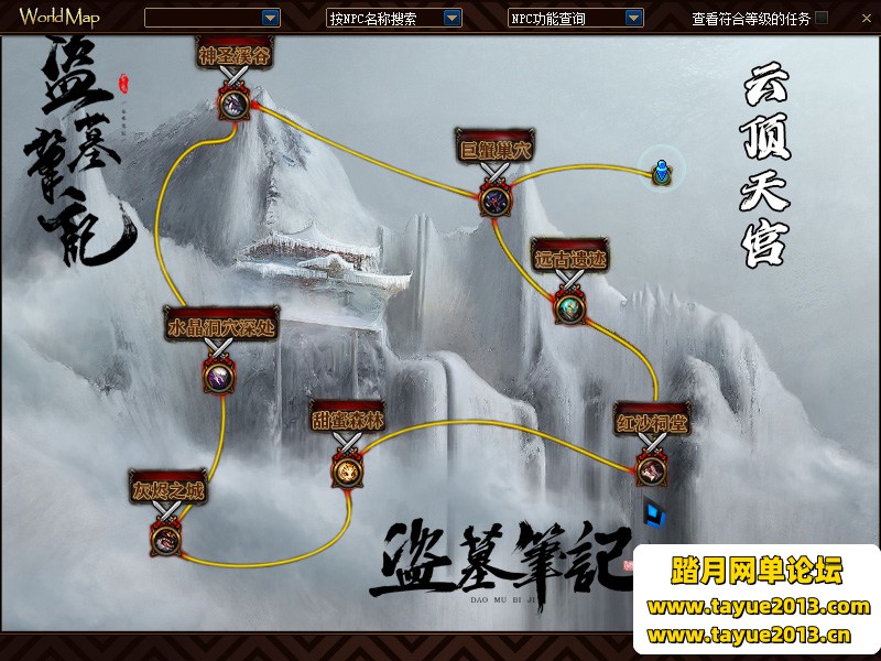 100级超变DOF单机版一键端盗墓笔记服务端