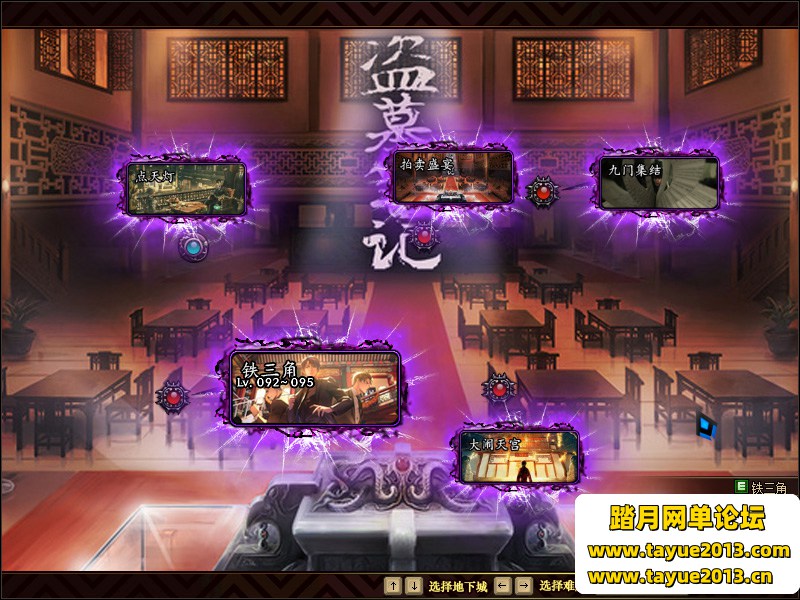 100级超变DOF单机版一键端盗墓笔记服务端