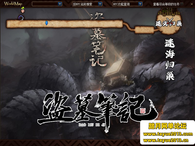 100级超变DOF单机版一键端盗墓笔记服务端