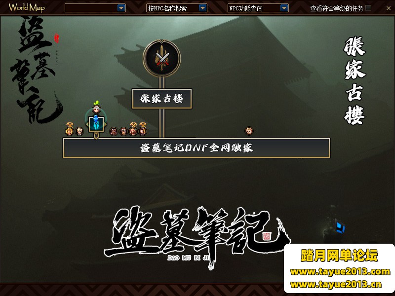 100级超变DOF单机版一键端盗墓笔记服务端