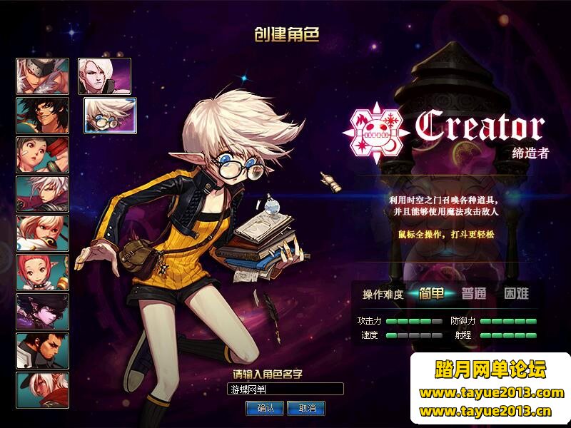 DNF70级单机版镜像一键端新征途11职业网单稀有完整端