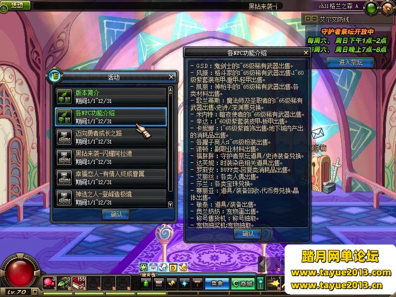 DNF70级单机版镜像一键端新征途11职业网单稀有完整端