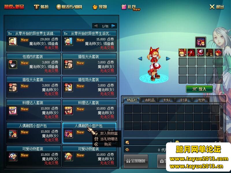DNF70级单机版镜像一键端新征途11职业网单稀有完整端
