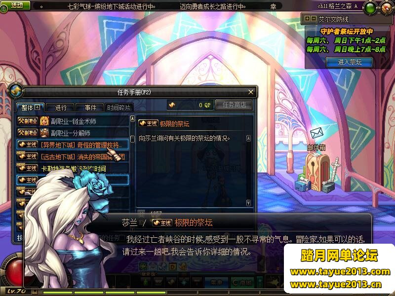 DNF70级单机版镜像一键端新征途11职业网单稀有完整端