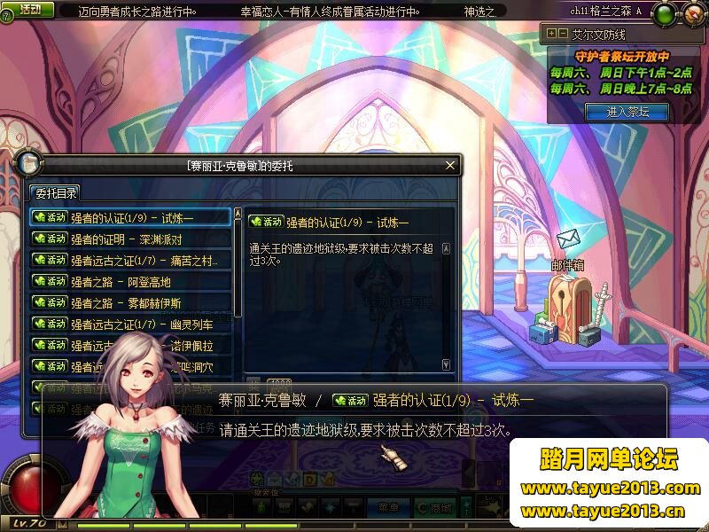 DNF70级单机版镜像一键端新征途11职业网单稀有完整端