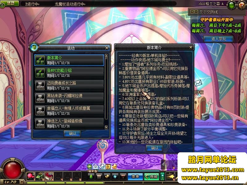 DNF70级单机版镜像一键端新征途11职业网单稀有完整端