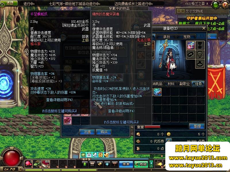 DNF70级单机版镜像一键端新征途11职业网单稀有完整端