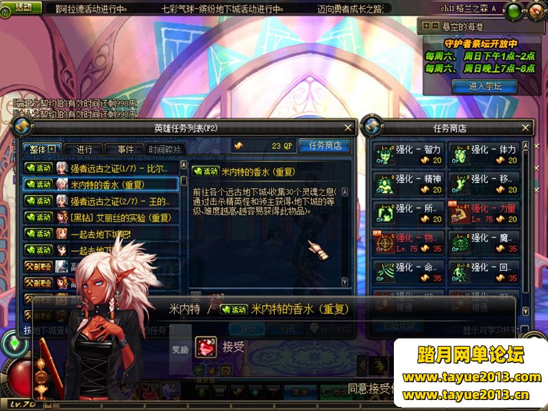 DNF70级单机版镜像一键端新征途11职业网单稀有完整端