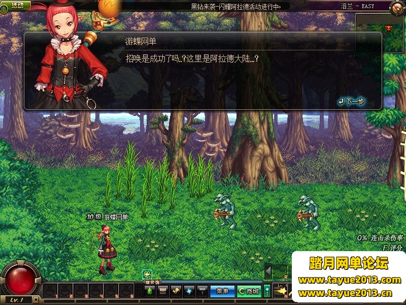 DNF70级单机版镜像一键端新征途11职业网单稀有完整端
