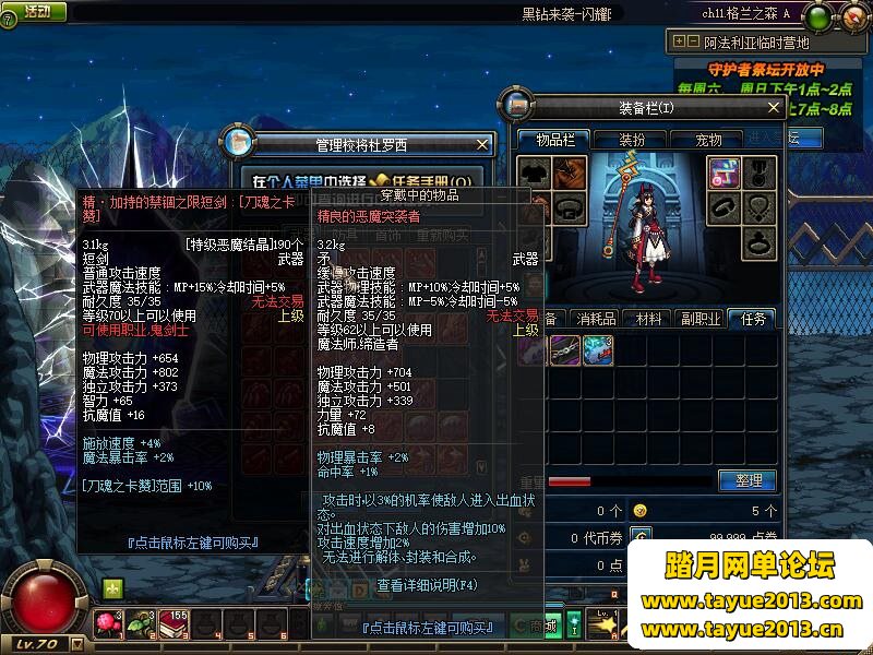 DNF70级单机版镜像一键端新征途11职业网单稀有完整端