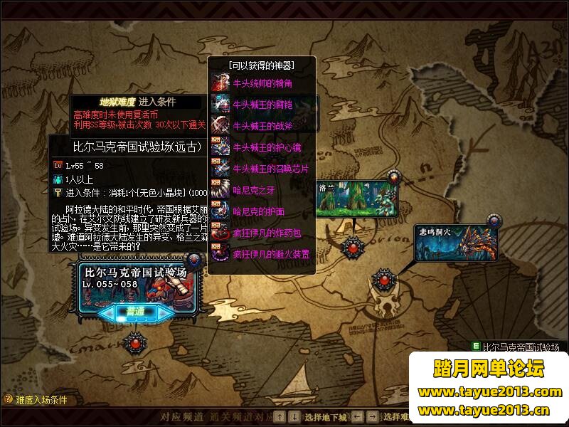 DNF95精英版单机高端版第二版一二期龙袍真二觉GM网单