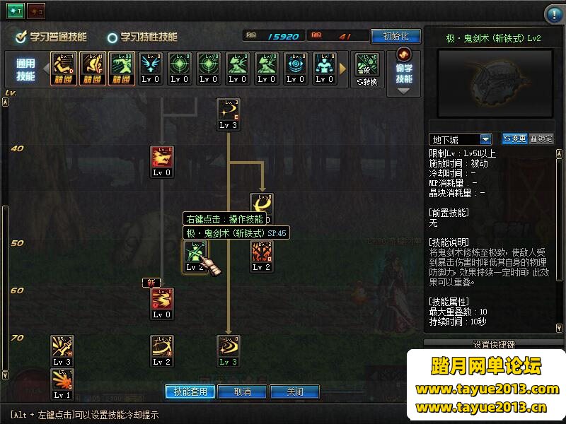 DNF95精英版单机高端版第二版一二期龙袍真二觉GM网单