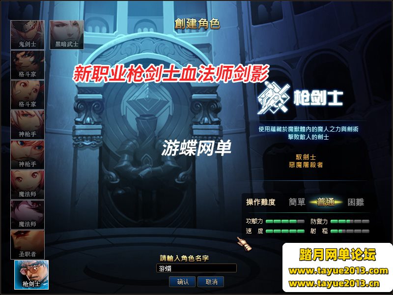 DNF单机版90枪剑士血法师虚拟机一键端