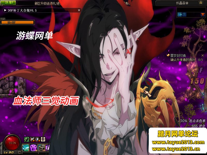 DNF单机版90枪剑士血法师虚拟机一键端