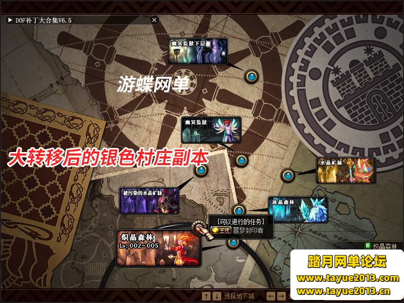DNF单机版90枪剑士血法师虚拟机一键端