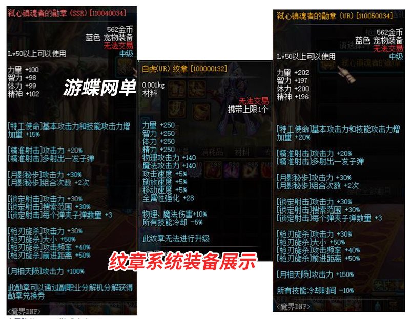 DNF单机版90枪剑士血法师虚拟机一键端