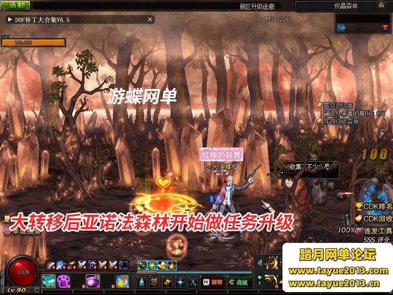 DNF单机版90枪剑士血法师虚拟机一键端