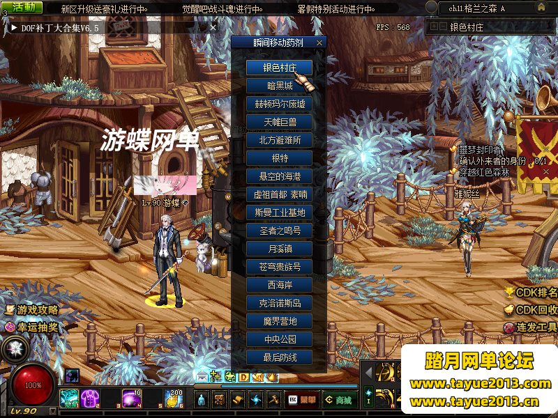 DNF单机版90枪剑士血法师虚拟机一键端