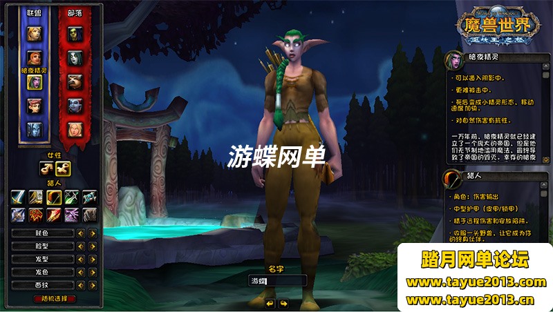 魔兽世界超变单机版，魔兽王牌伏魔录一键端带GM工具