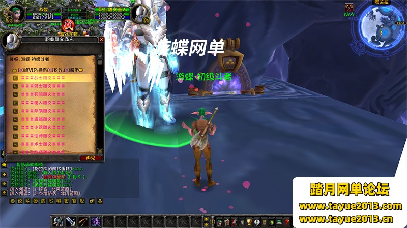 魔兽世界超变单机版，魔兽王牌伏魔录一键端带GM工具