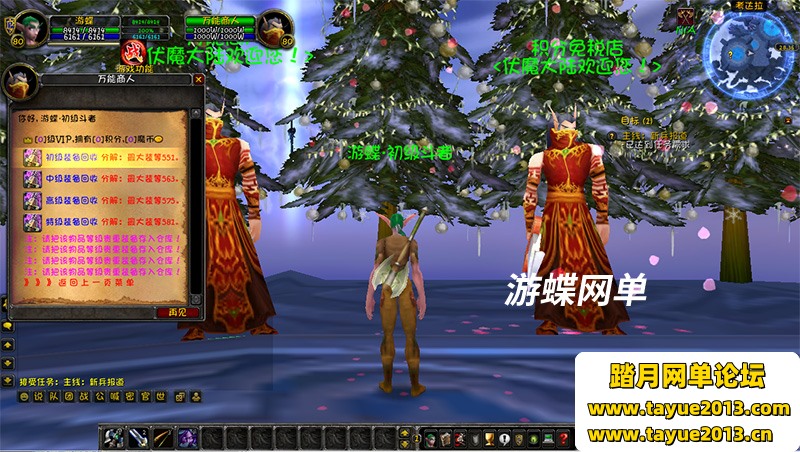 魔兽世界超变单机版，魔兽王牌伏魔录一键端带GM工具
