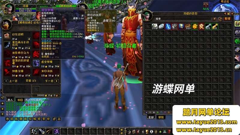 魔兽世界超变单机版，魔兽王牌伏魔录一键端带GM工具