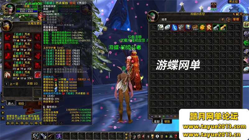魔兽世界超变单机版，魔兽王牌伏魔录一键端带GM工具
