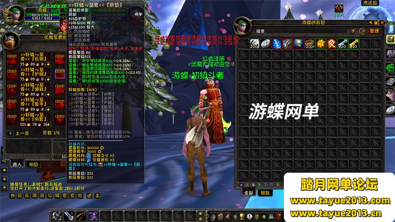 魔兽世界超变单机版，魔兽王牌伏魔录一键端带GM工具