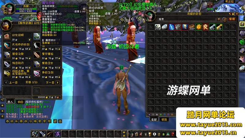 魔兽世界超变单机版，魔兽王牌伏魔录一键端带GM工具
