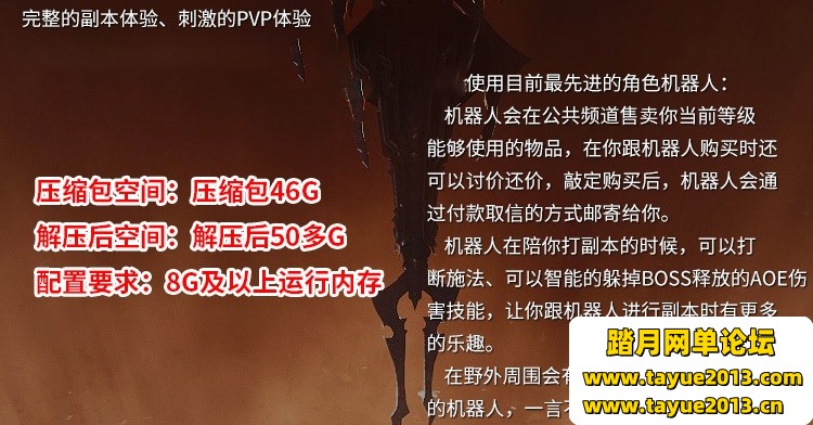 魔兽世界单机版110级735超智能AI机器人修复完善任务副本BOSS