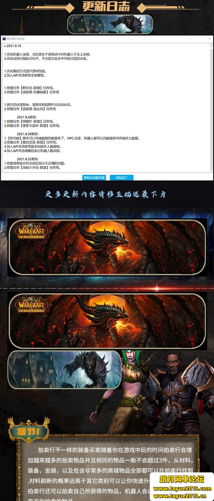 魔兽世界单机版110级735超智能AI机器人修复完善任务副本BOSS