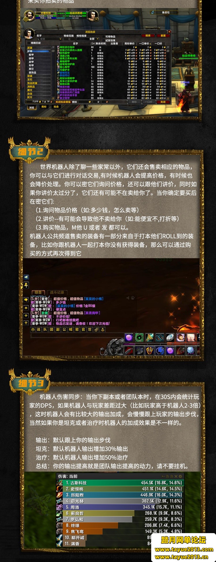 魔兽世界单机版110级735超智能AI机器人修复完善任务副本BOSS
