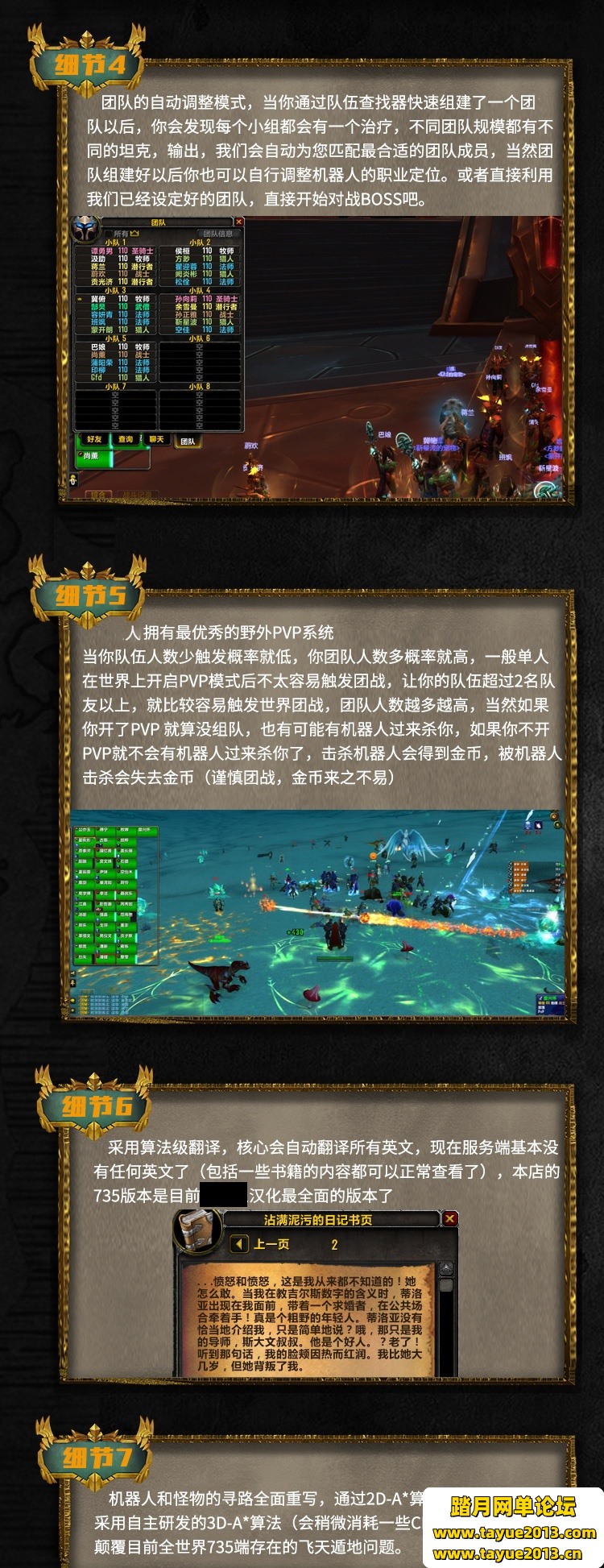 魔兽世界单机版110级735超智能AI机器人修复完善任务副本BOSS