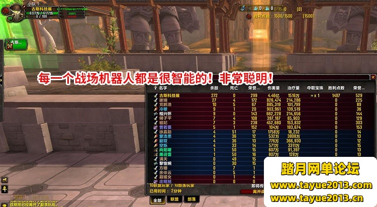 魔兽世界单机版110级735超智能AI机器人修复完善任务副本BOSS