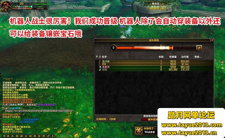 魔兽世界单机版110级735超智能AI机器人修复完善任务副本BOSS
