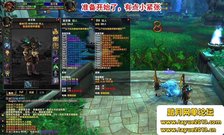 魔兽世界单机版110级735超智能AI机器人修复完善任务副本BOSS